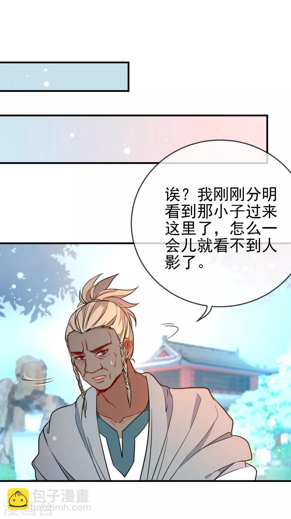 🍔狼少女养成记 第124话 我也很绝望啊！ 第16页