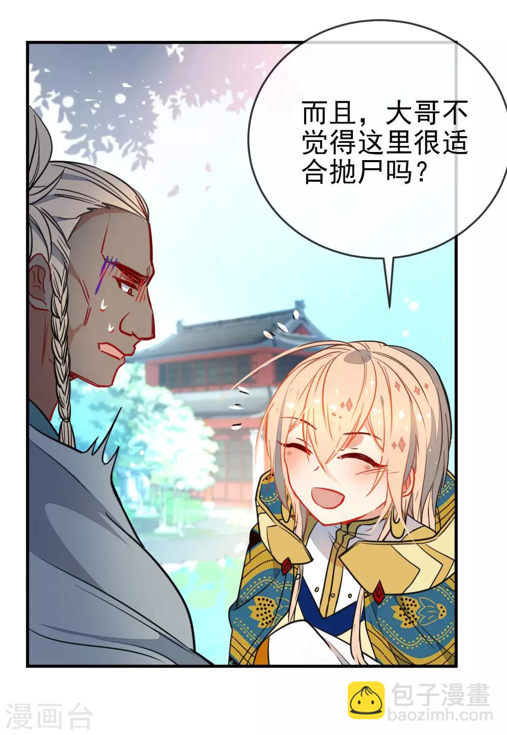 🍔狼少女养成记 第124话 我也很绝望啊！ 第18页