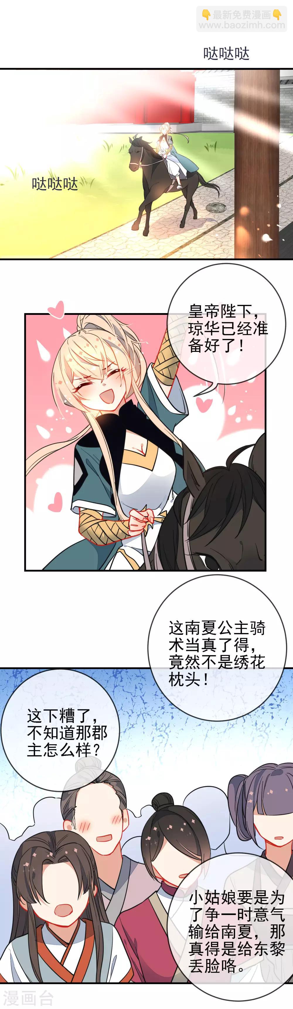 🍔狼少女养成记 第124话 我也很绝望啊！ 第2页