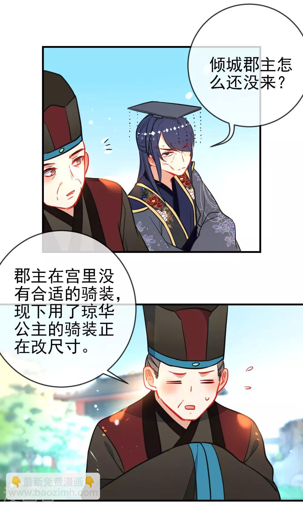 🍔狼少女养成记 第124话 我也很绝望啊！ 第3页