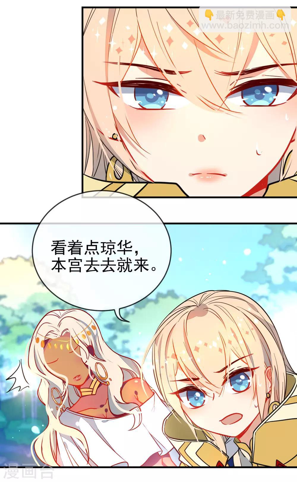 🍔狼少女养成记 第124话 我也很绝望啊！ 第5页