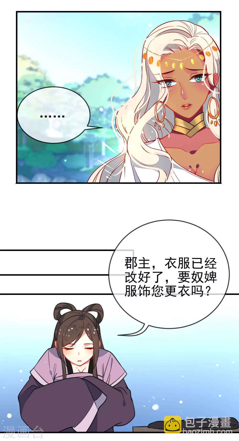 🍔狼少女养成记 第124话 我也很绝望啊！ 第6页