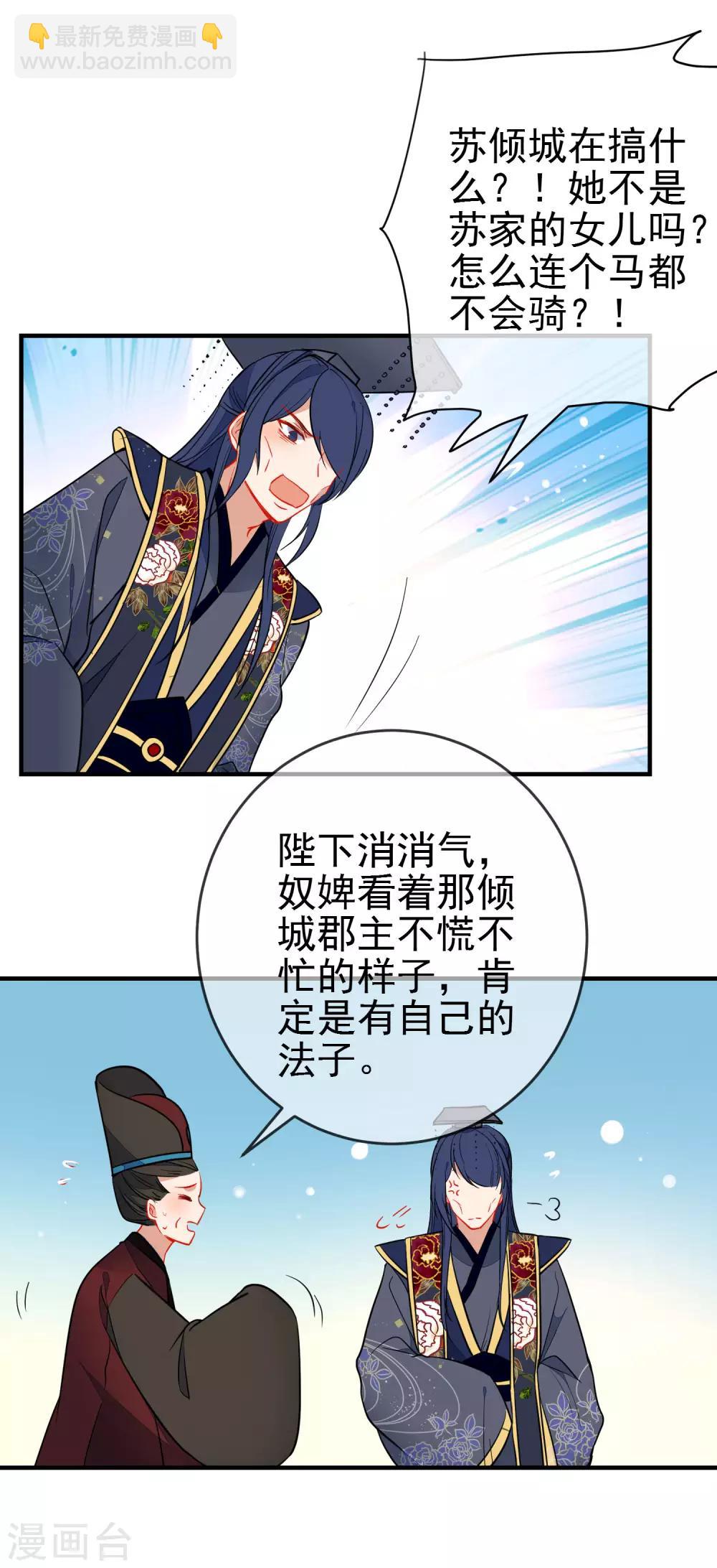 🍔狼少女养成记 第126话 就你也配！ 第10页