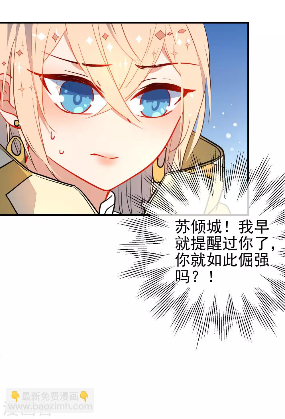 🍔狼少女养成记 第126话 就你也配！ 第11页