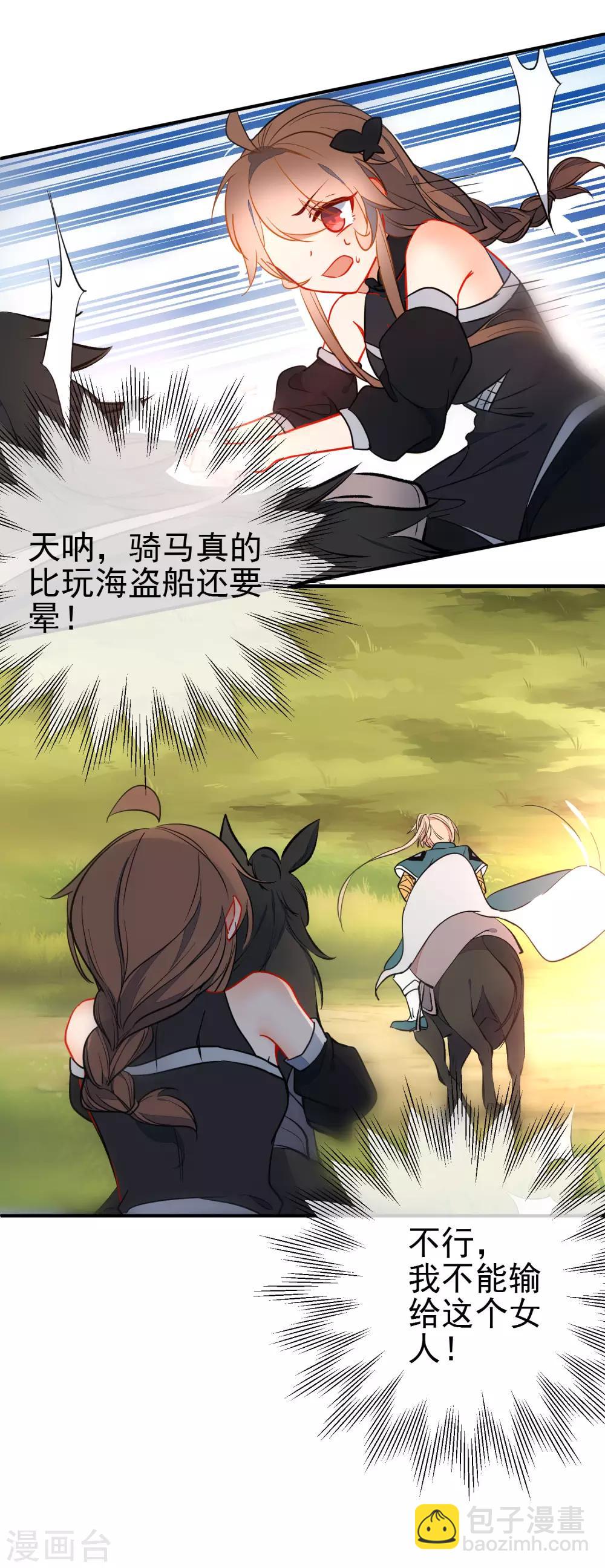 🍔狼少女养成记 第126话 就你也配！ 第12页