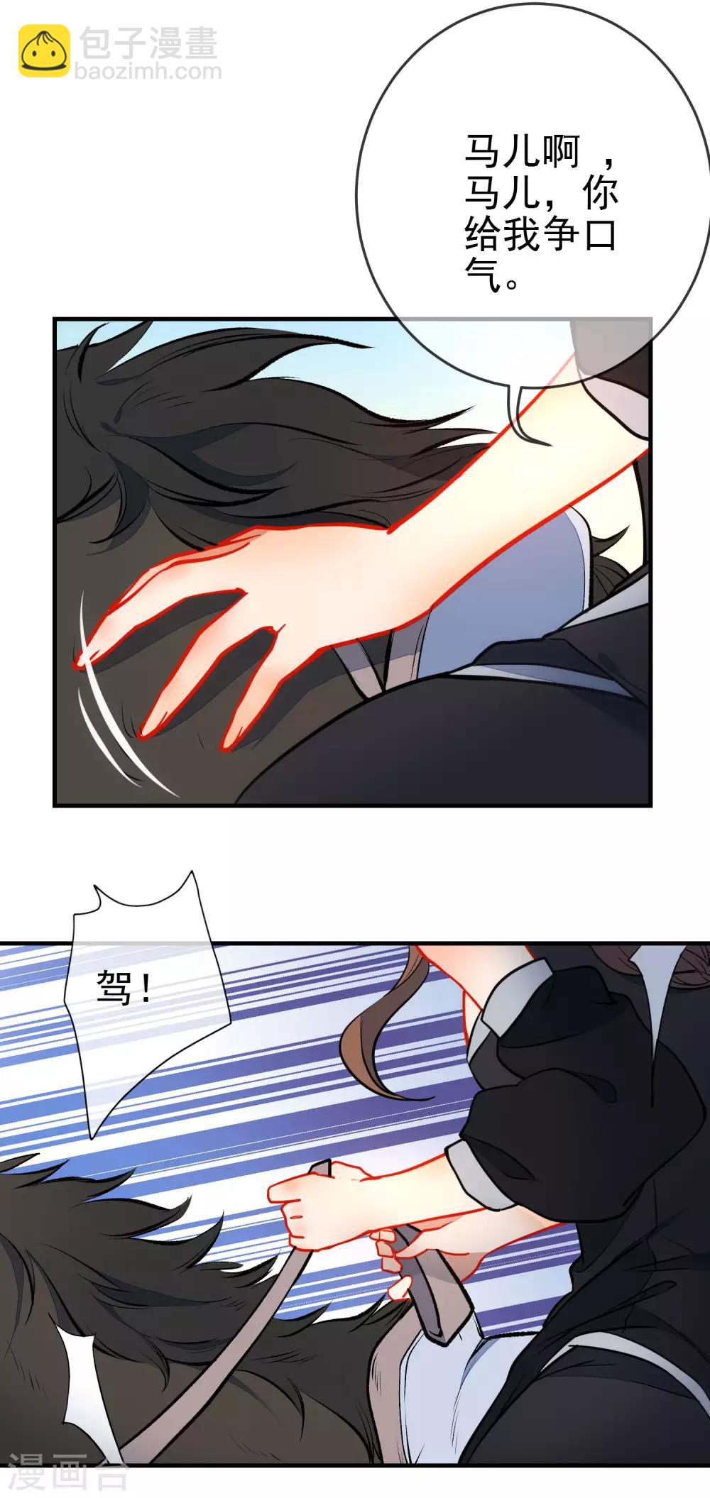 🍔狼少女养成记 第126话 就你也配！ 第13页