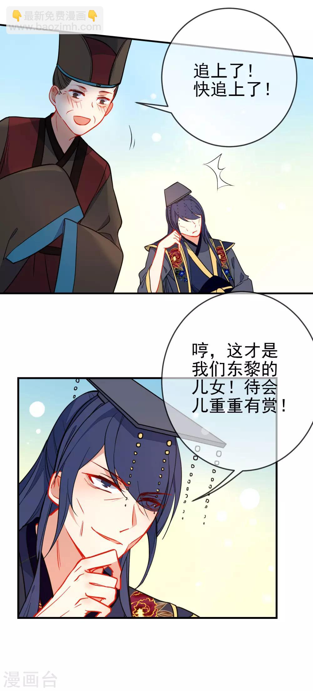 🍔狼少女养成记 第126话 就你也配！ 第14页