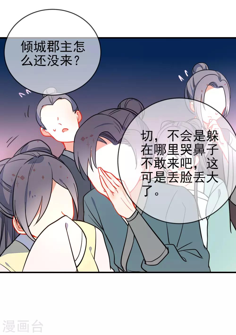 🍔狼少女养成记 第126话 就你也配！ 第2页