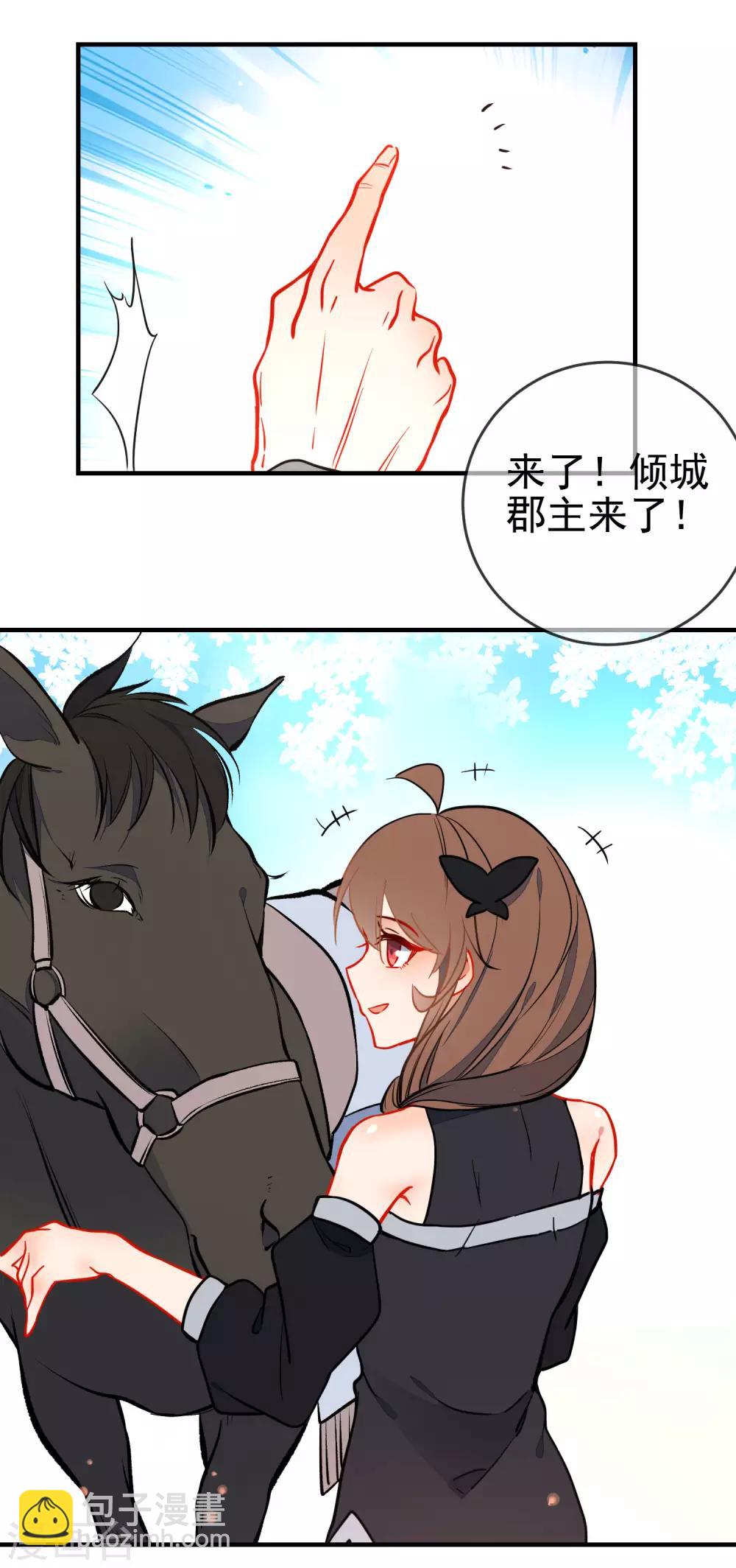 🍔狼少女养成记 第126话 就你也配！ 第3页