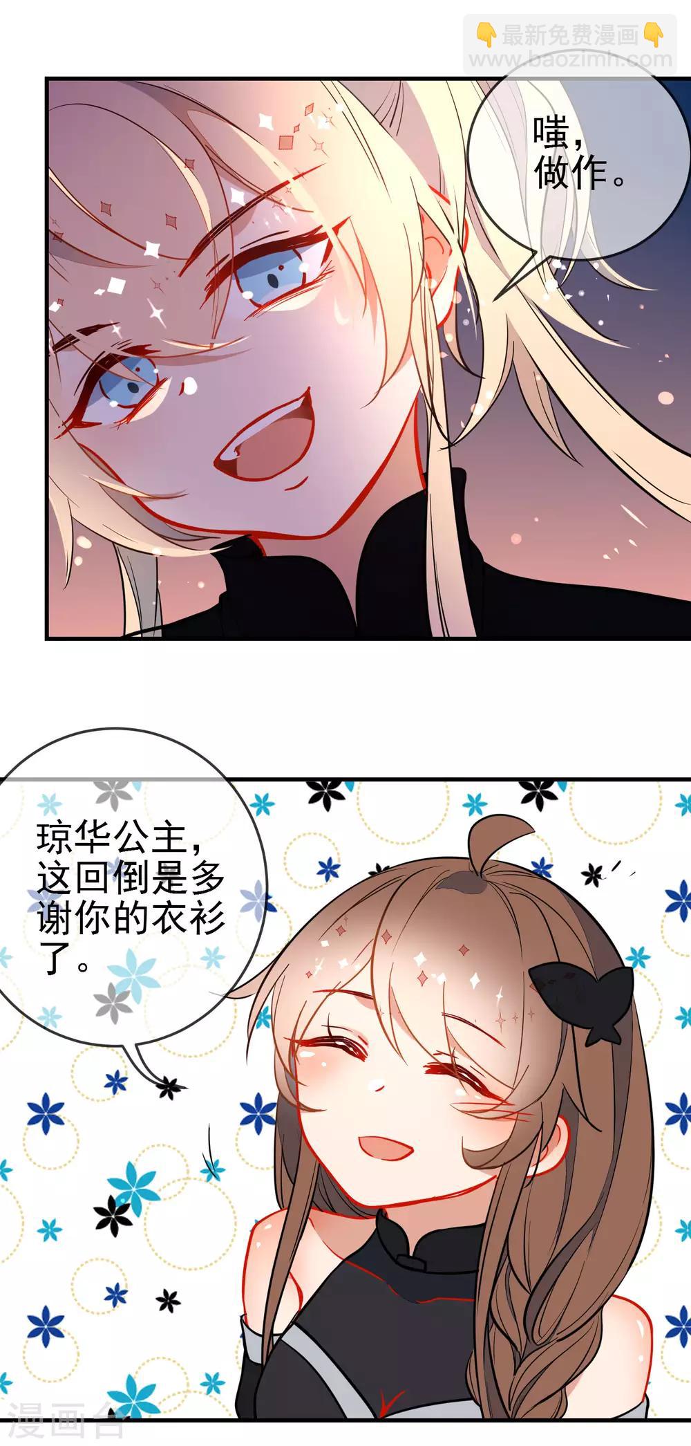 🍔狼少女养成记 第126话 就你也配！ 第4页