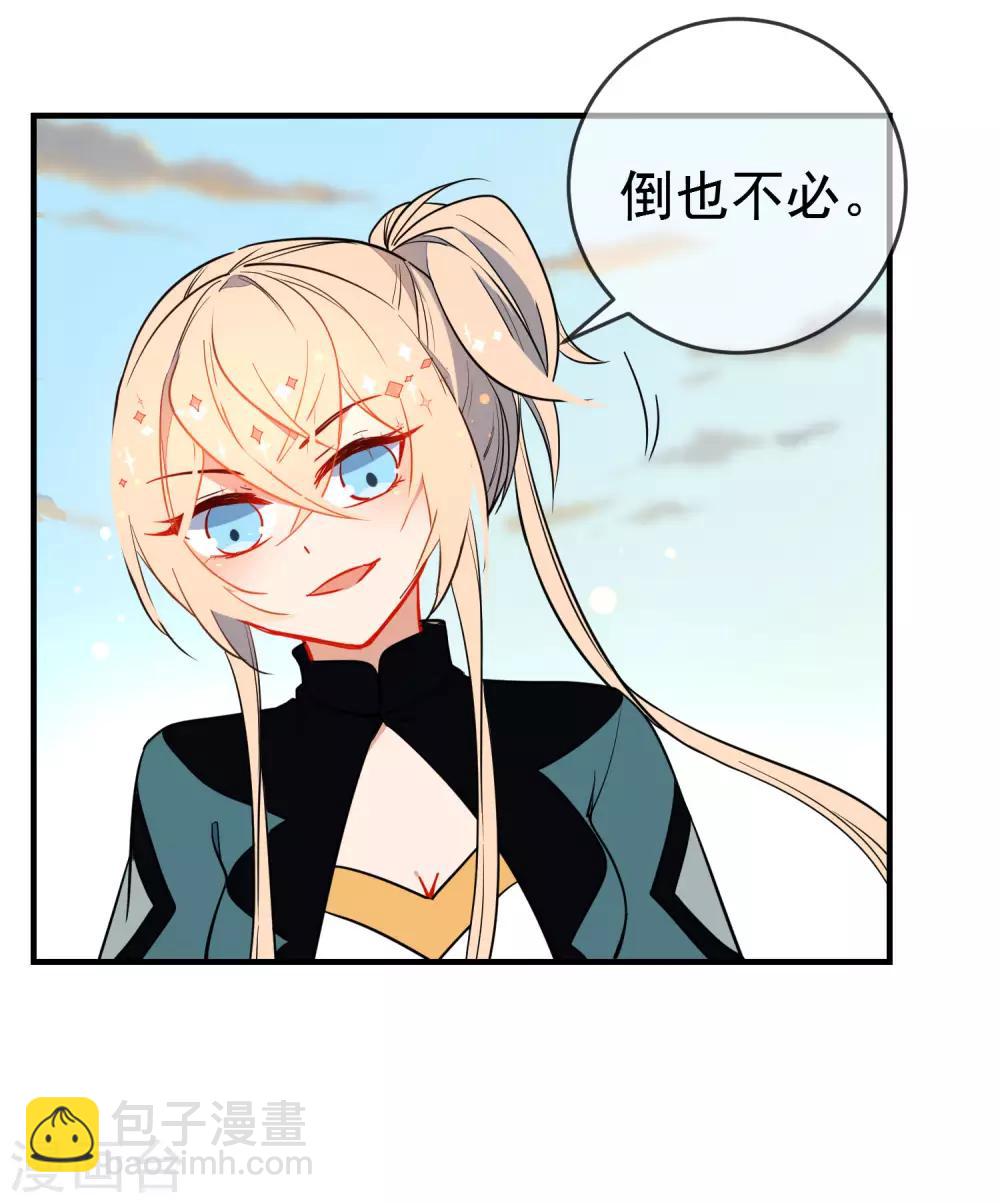 🍔狼少女养成记 第126话 就你也配！ 第5页