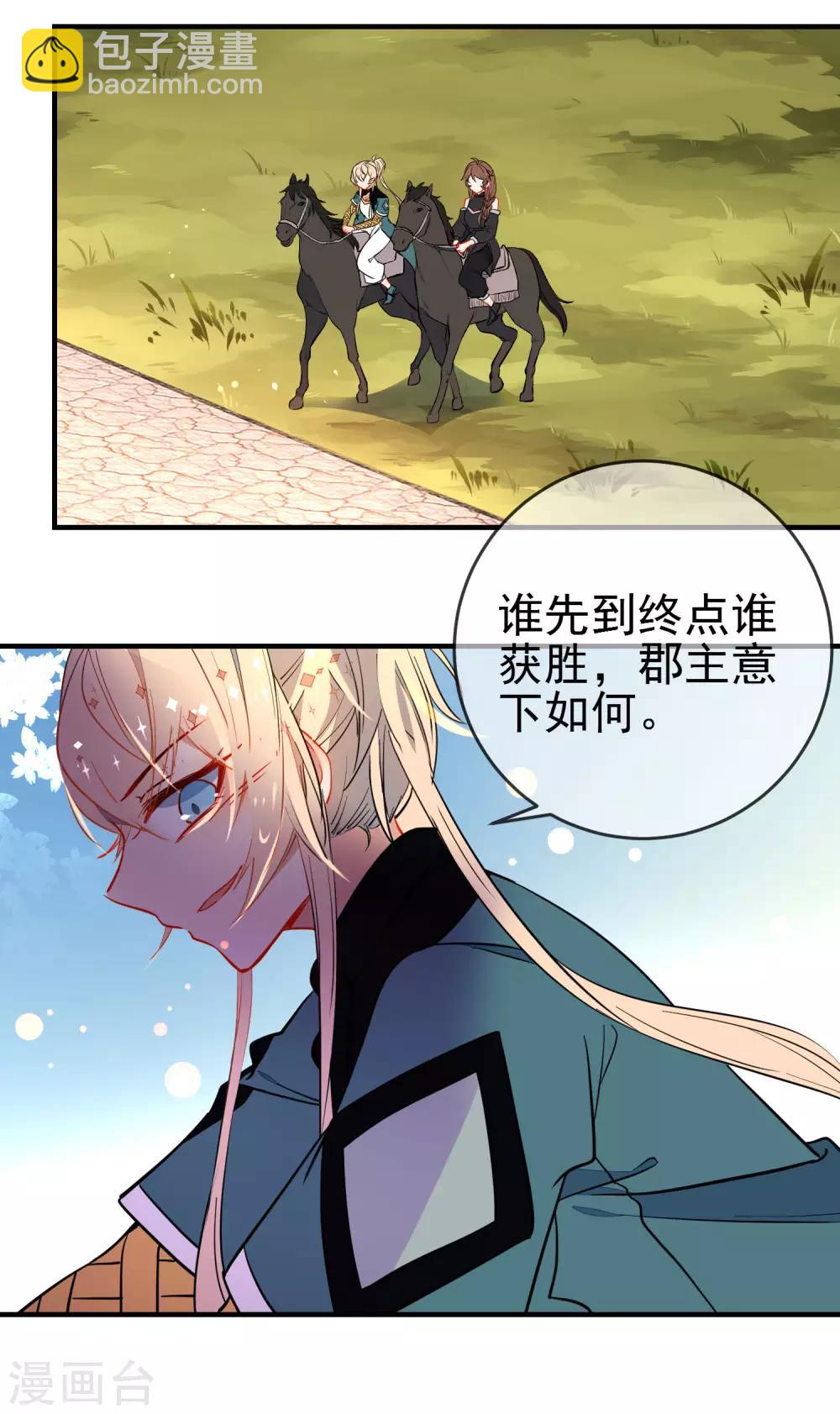 🍔狼少女养成记 第126话 就你也配！ 第6页