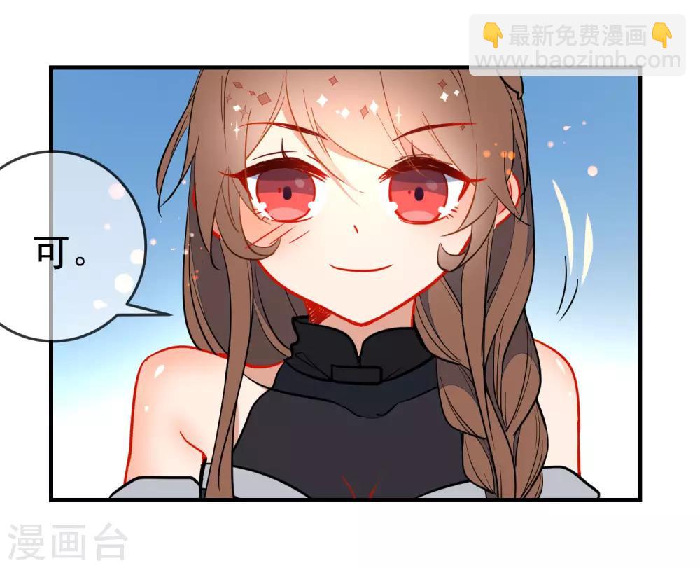 🍔狼少女养成记 第126话 就你也配！ 第7页