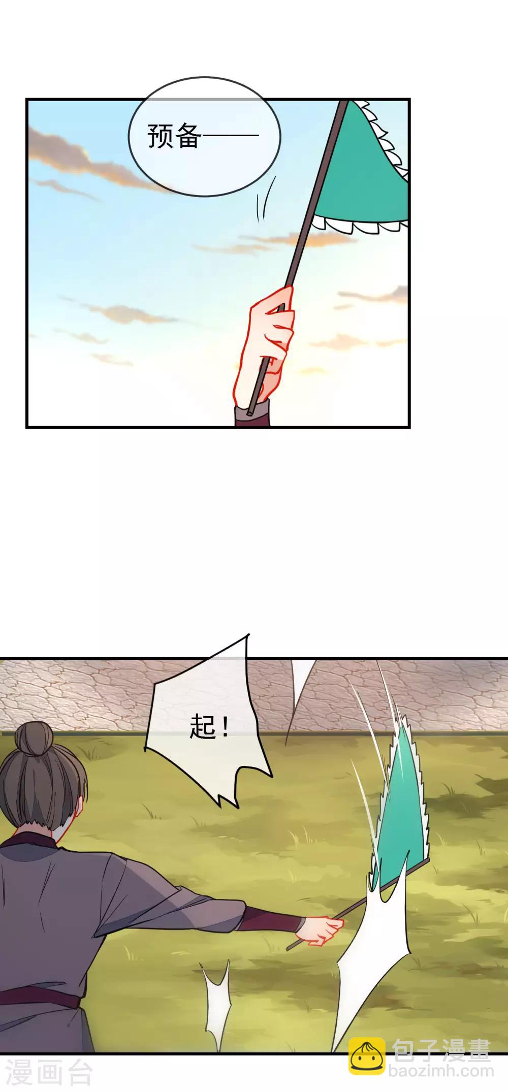 🍔狼少女养成记 第126话 就你也配！ 第8页