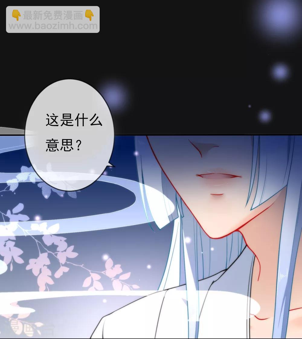 🍔狼少女养成记 第12话 汝代号七 第2页