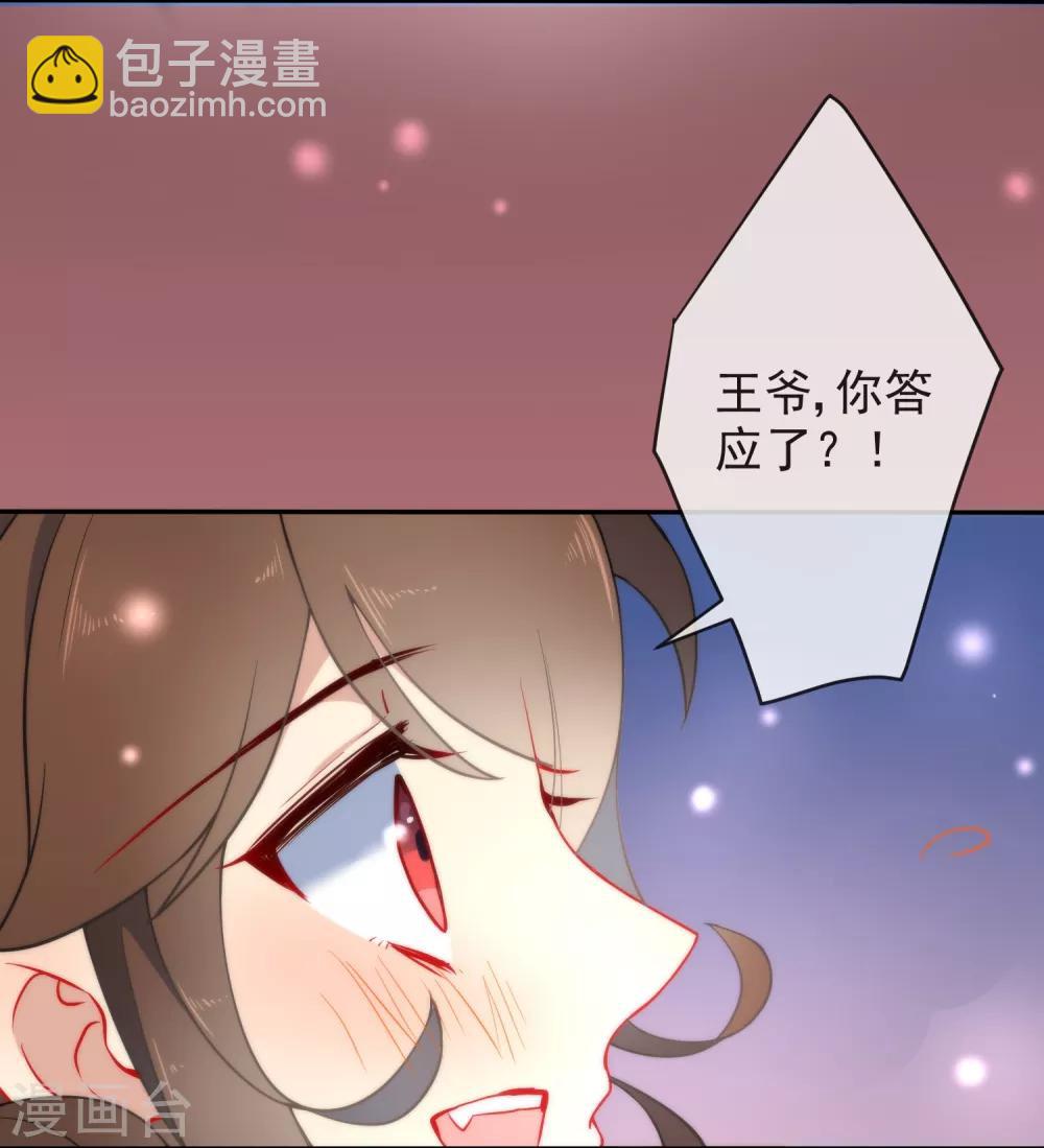 🍔狼少女养成记 第12话 汝代号七 第4页