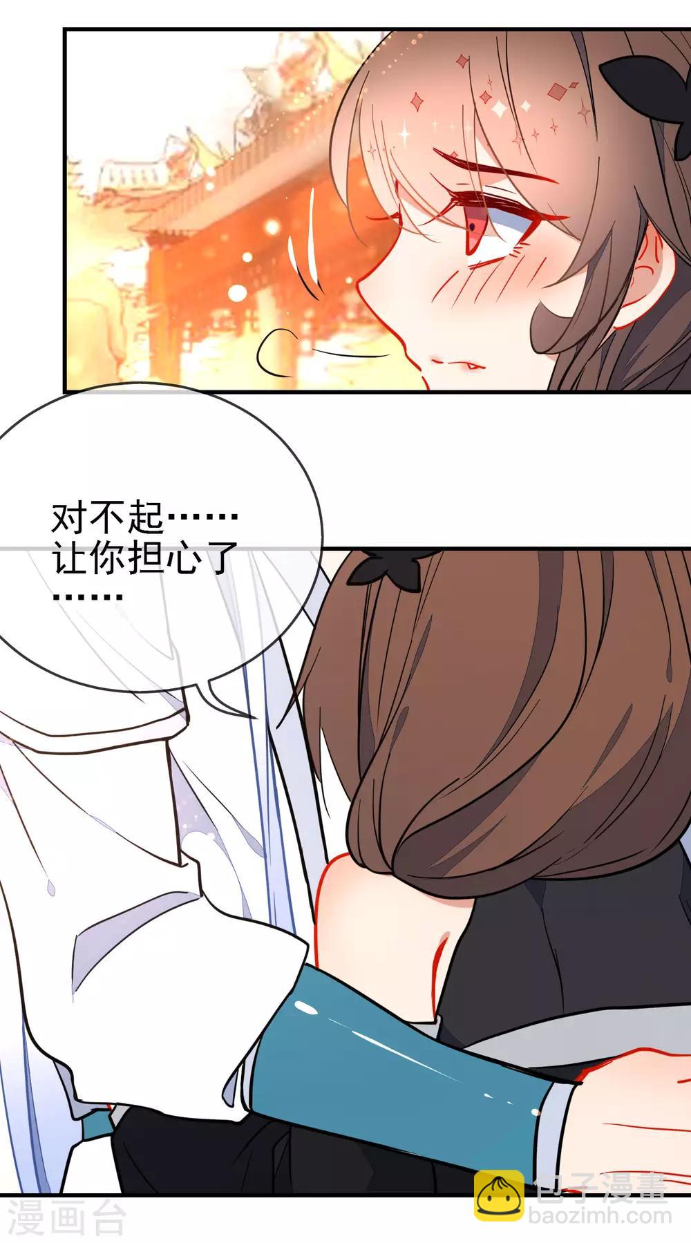 🍔狼少女养成记 第128话 保护你在乎的 第10页