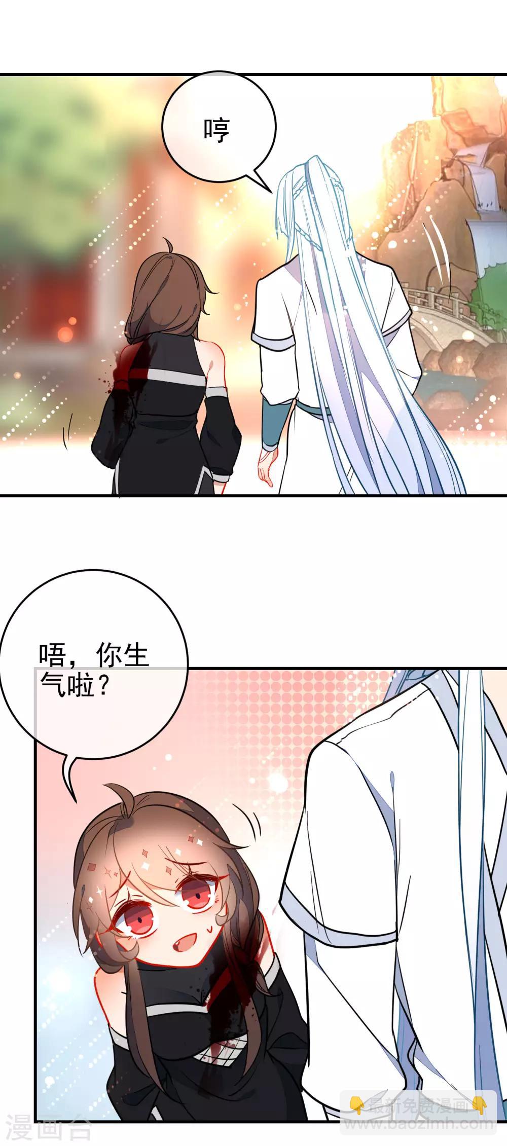 🍔狼少女养成记 第128话 保护你在乎的 第12页