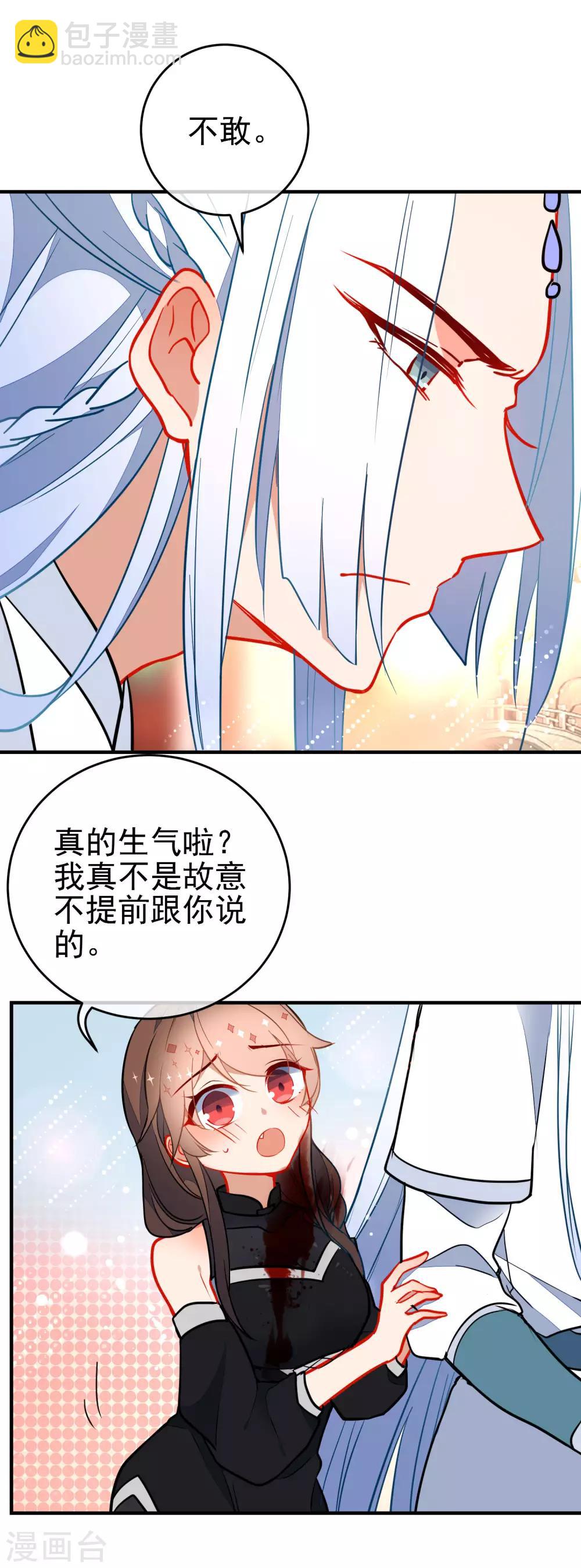 🍔狼少女养成记 第128话 保护你在乎的 第13页