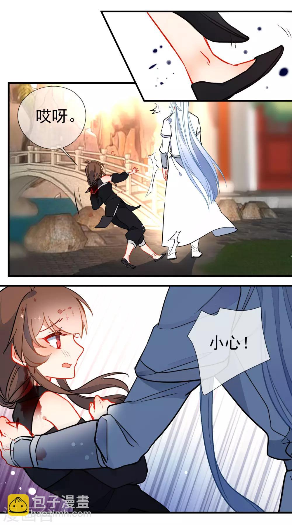 🍔狼少女养成记 第128话 保护你在乎的 第15页