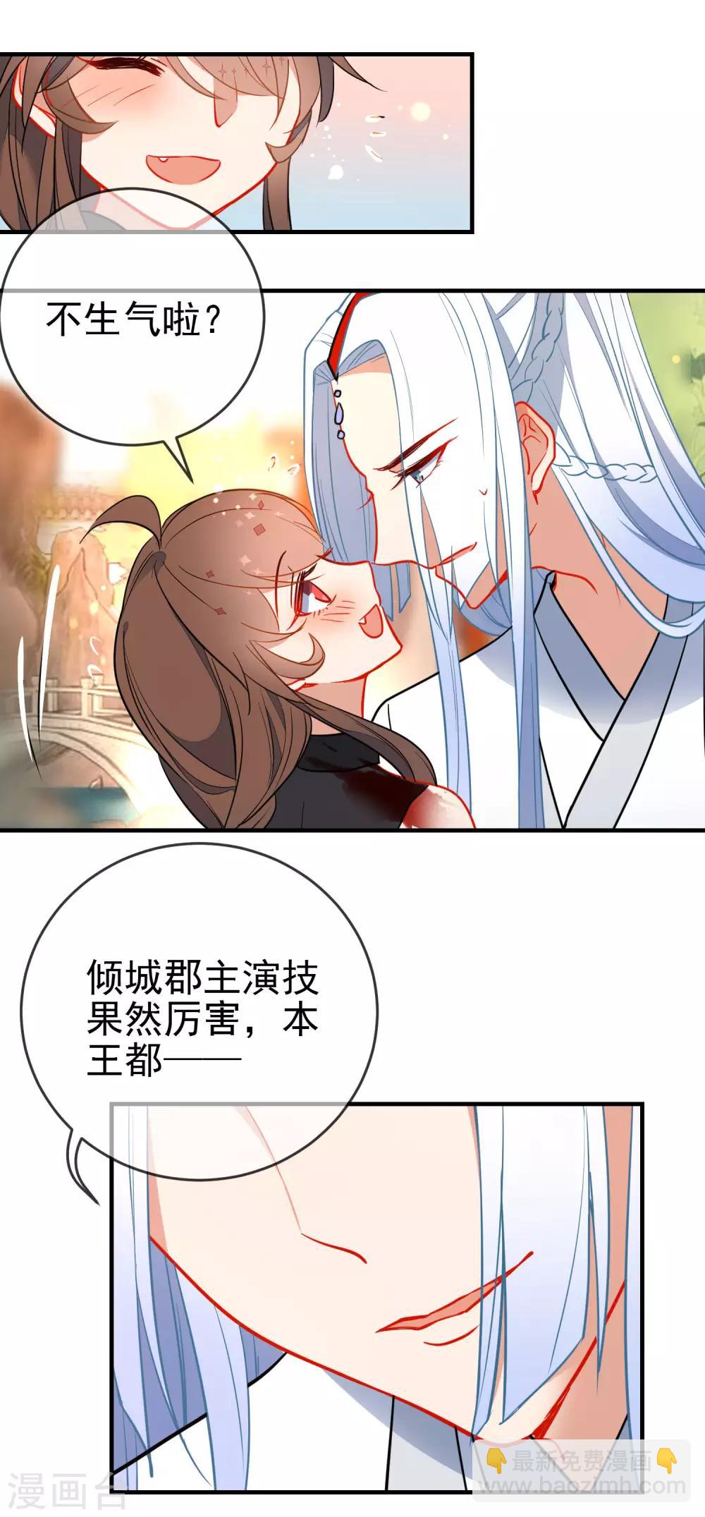 🍔狼少女养成记 第128话 保护你在乎的 第16页