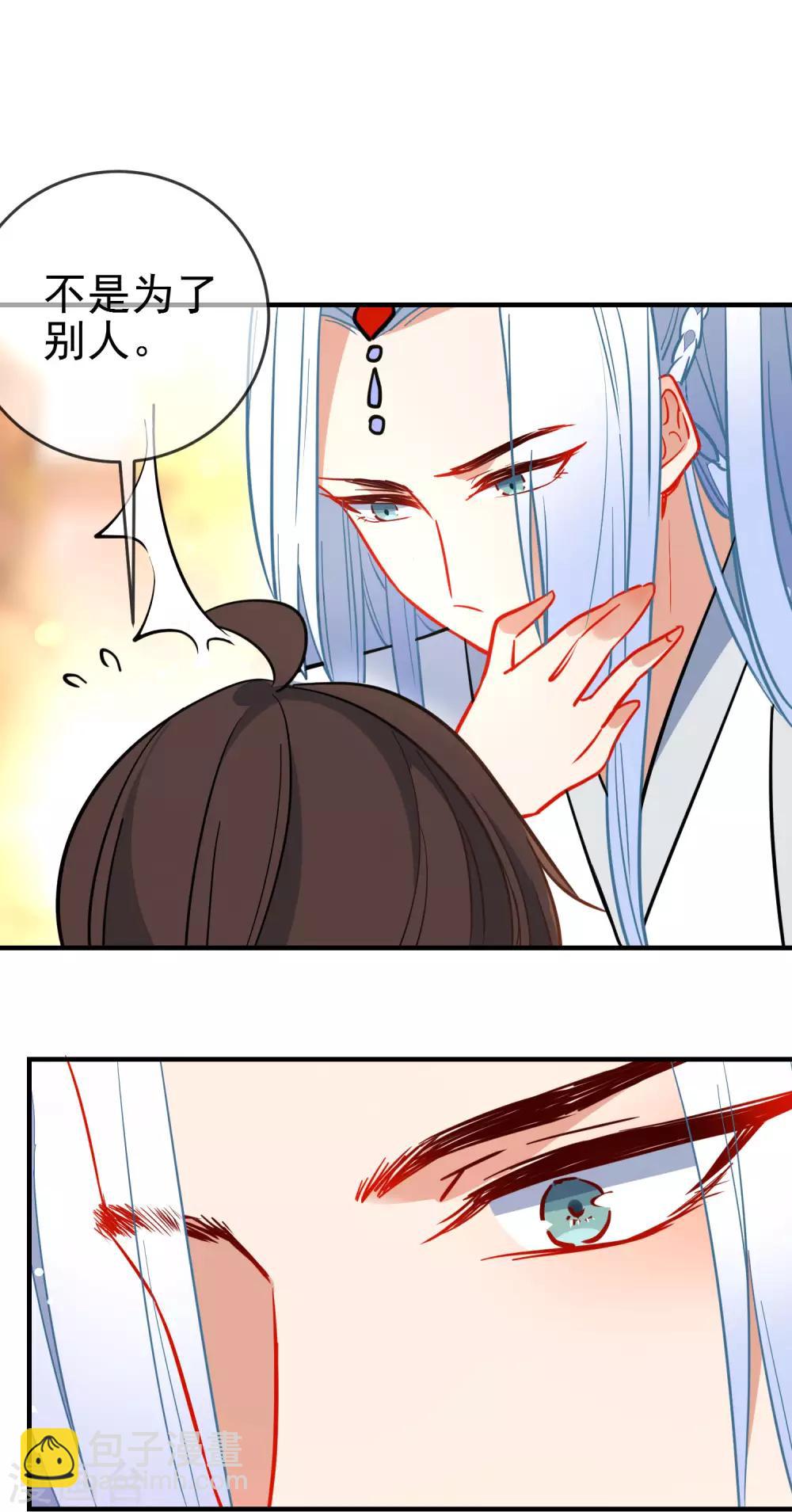 🍔狼少女养成记 第128话 保护你在乎的 第17页
