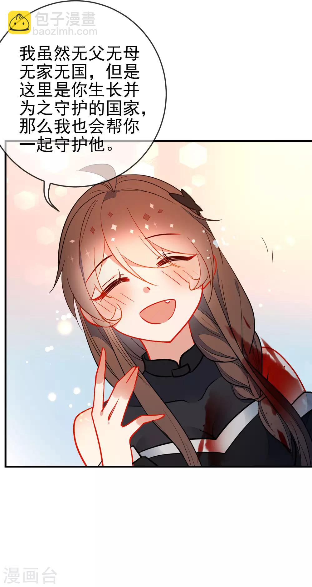 🍔狼少女养成记 第128话 保护你在乎的 第18页