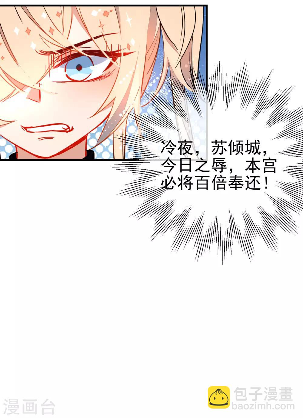 🍔狼少女养成记 第128话 保护你在乎的 第5页