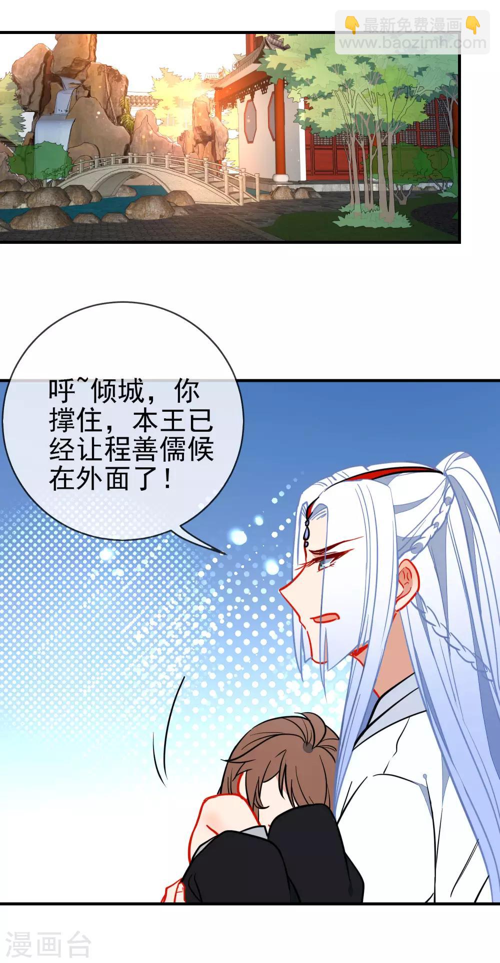 🍔狼少女养成记 第128话 保护你在乎的 第6页