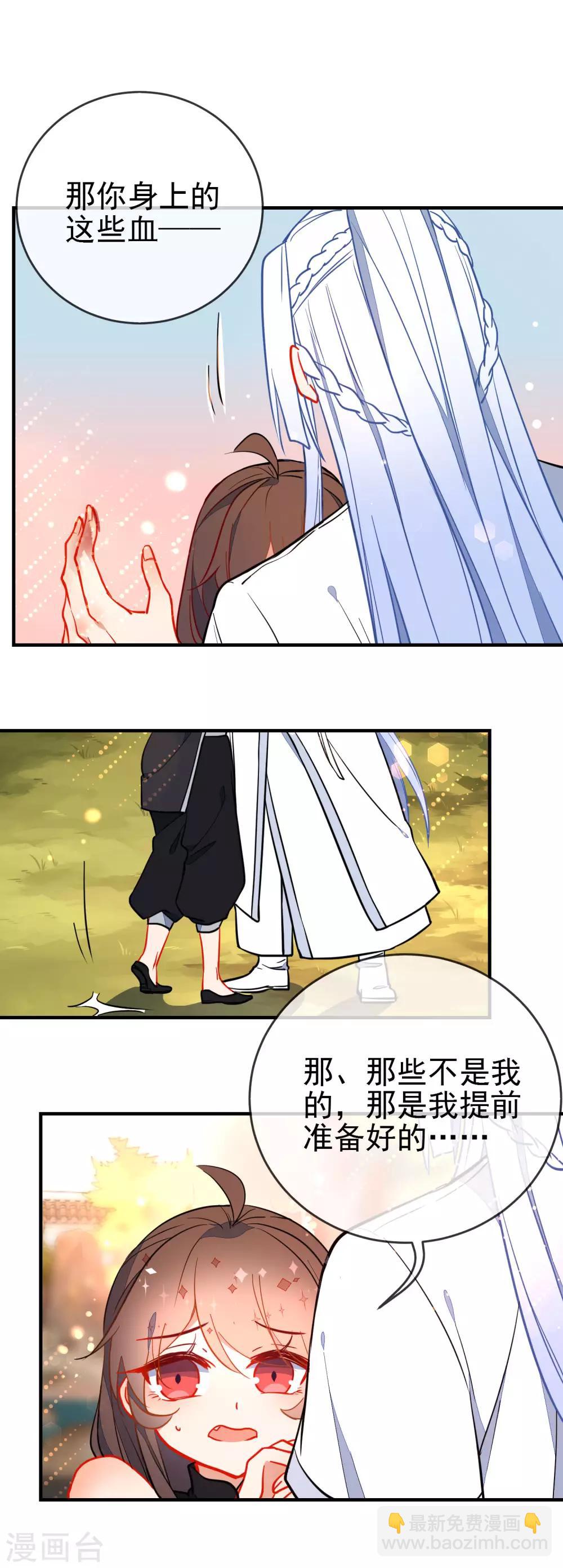 🍔狼少女养成记 第128话 保护你在乎的 第8页