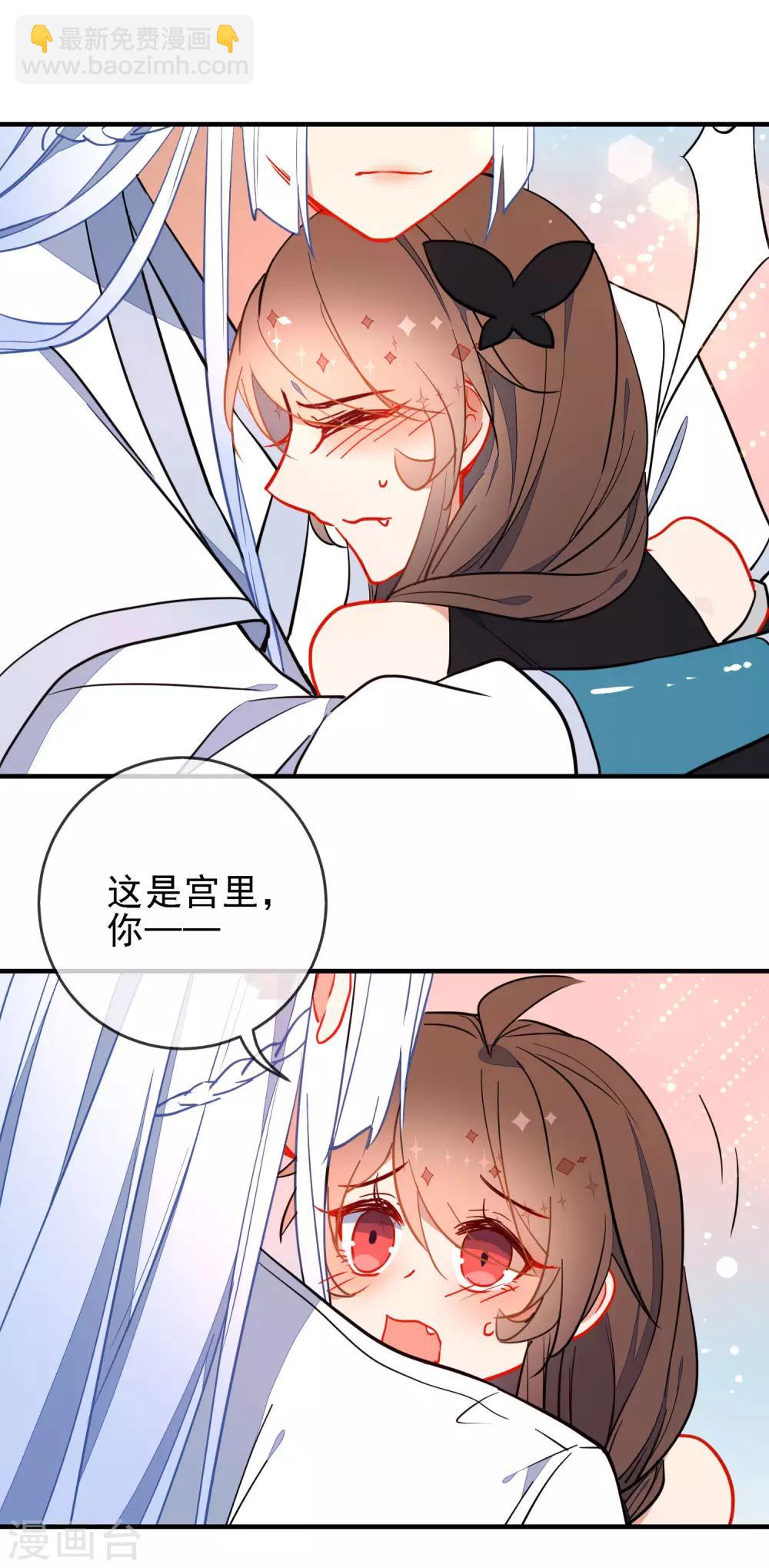 🍔狼少女养成记 第128话 保护你在乎的 第9页