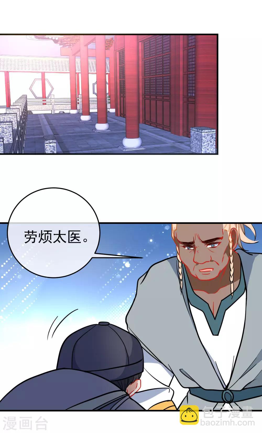 🍔狼少女养成记 第130话 对你势在必得！ 第2页