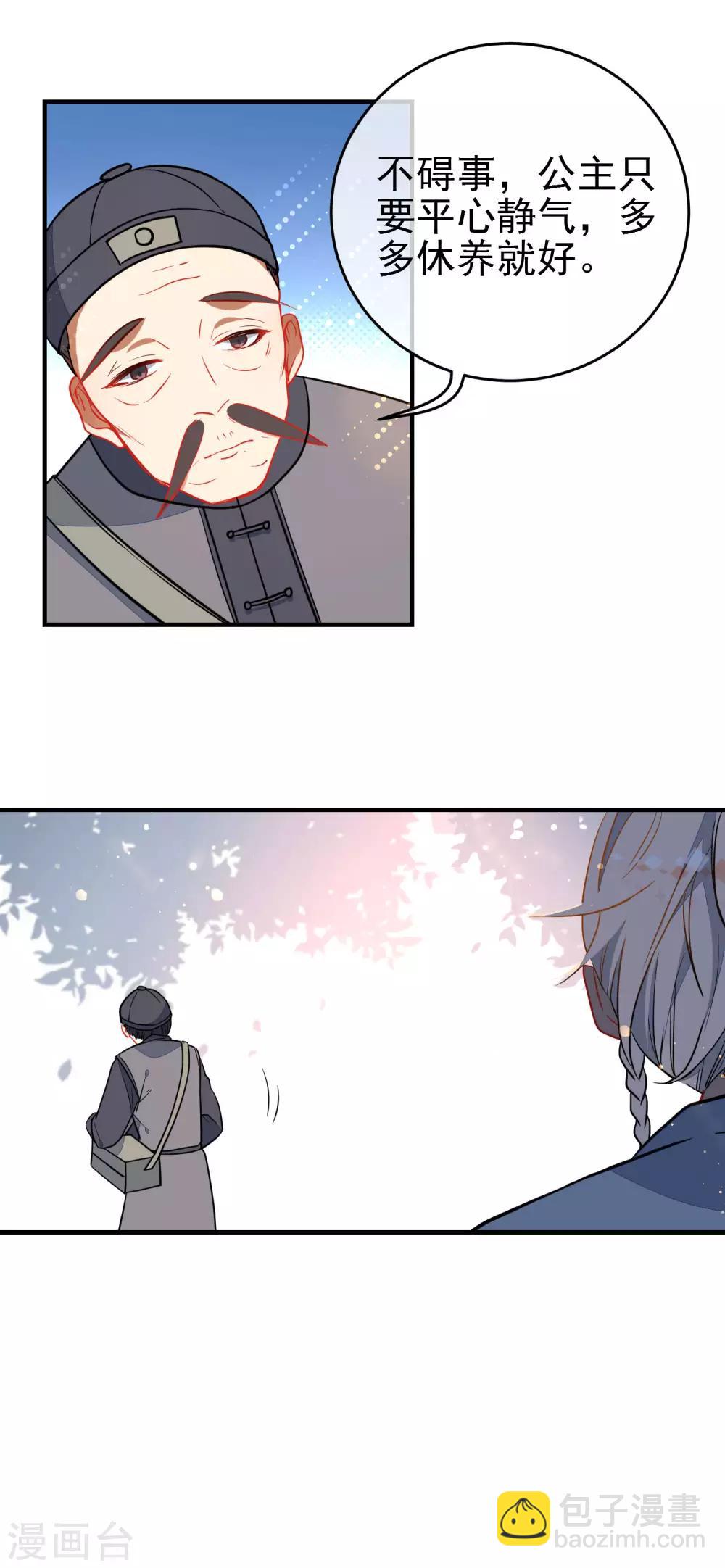 🍔狼少女养成记 第130话 对你势在必得！ 第3页