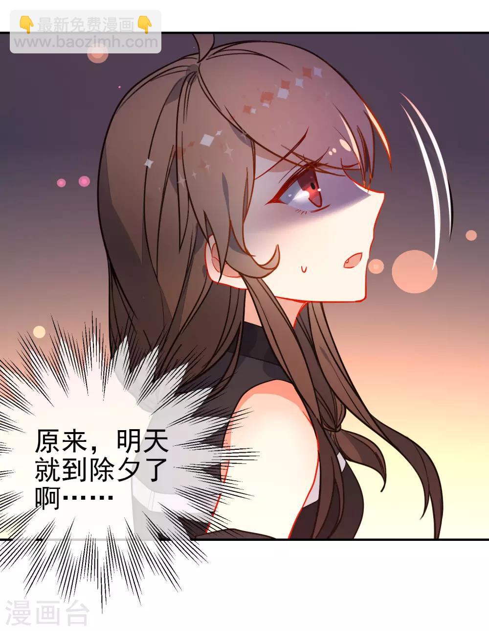 🍔狼少女养成记 第132话 求婚 第10页