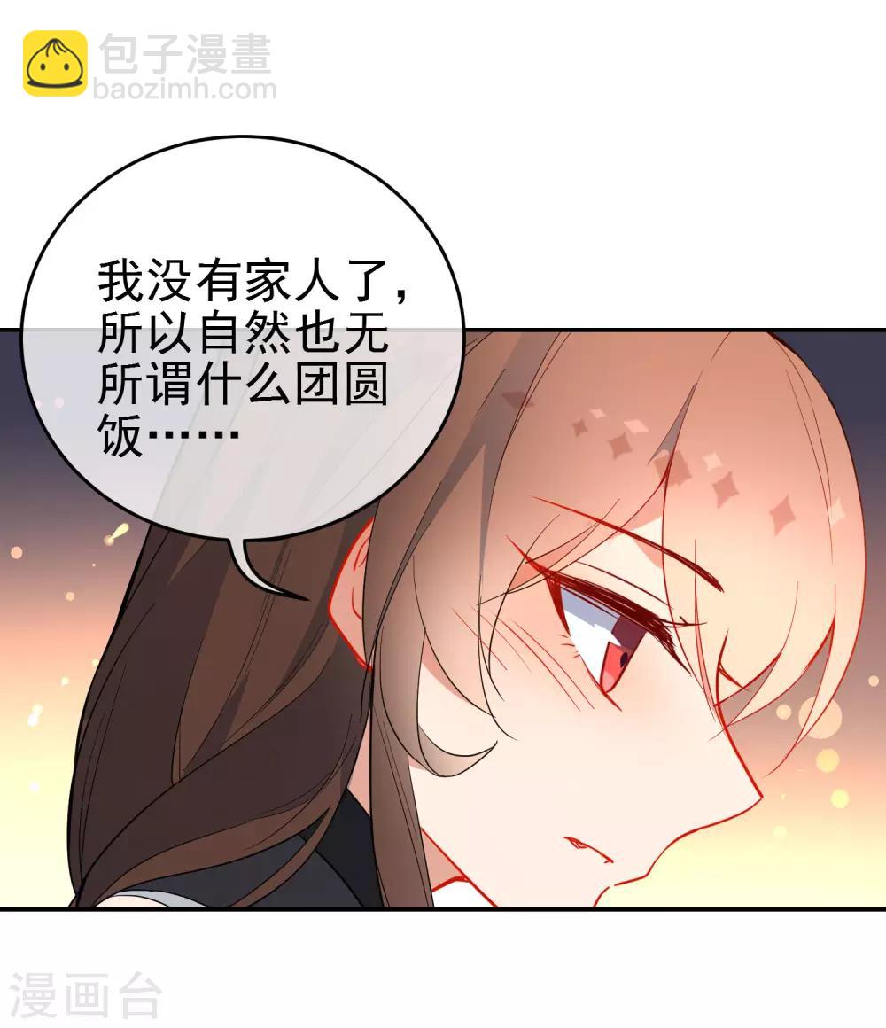 🍔狼少女养成记 第132话 求婚 第11页