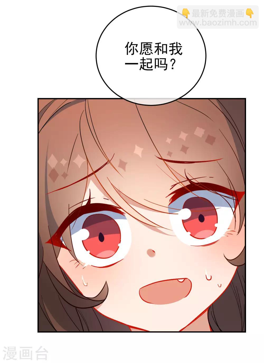 🍔狼少女养成记 第132话 求婚 第14页