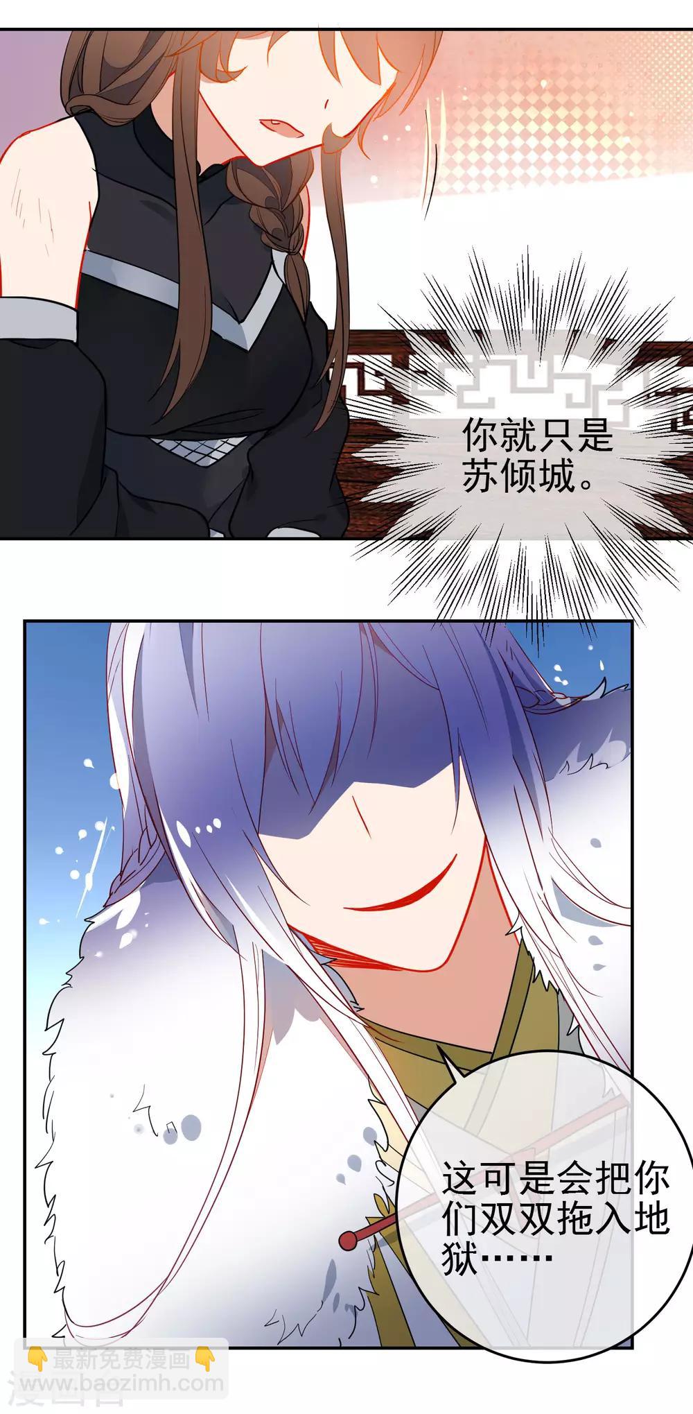 🍔狼少女养成记 第132话 求婚 第17页