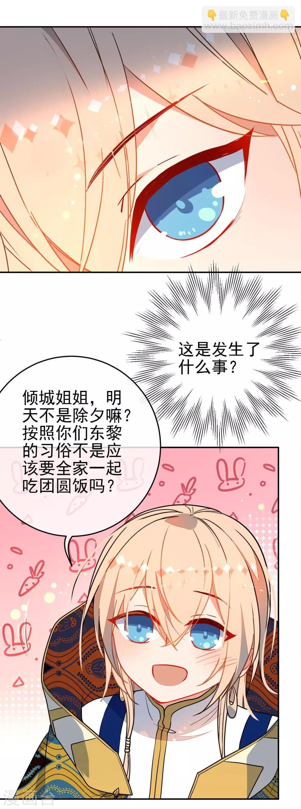 🍔狼少女养成记 第132话 求婚 第9页