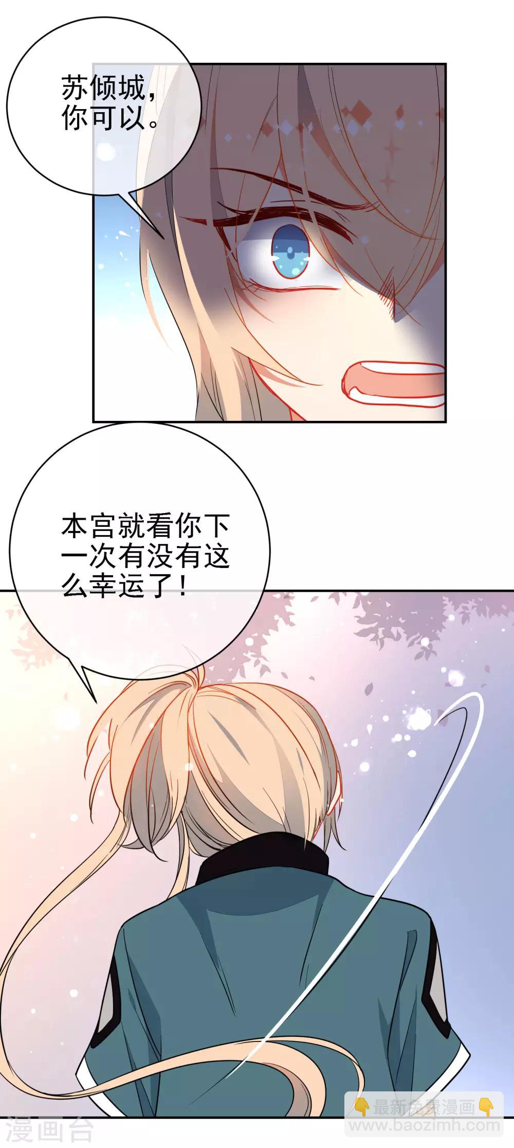 🍔狼少女养成记 第134话 爱的方式 第11页