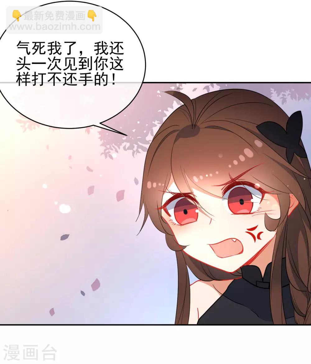 🍔狼少女养成记 第134话 爱的方式 第14页