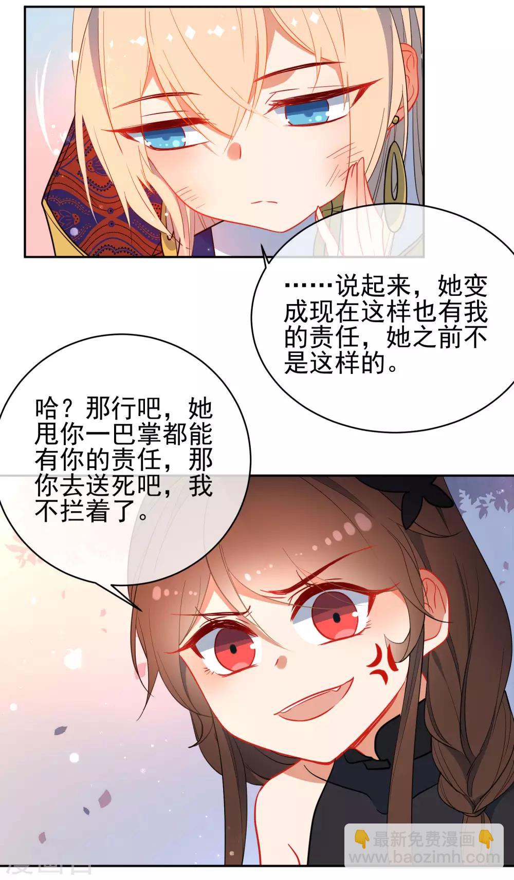 🍔狼少女养成记 第134话 爱的方式 第15页