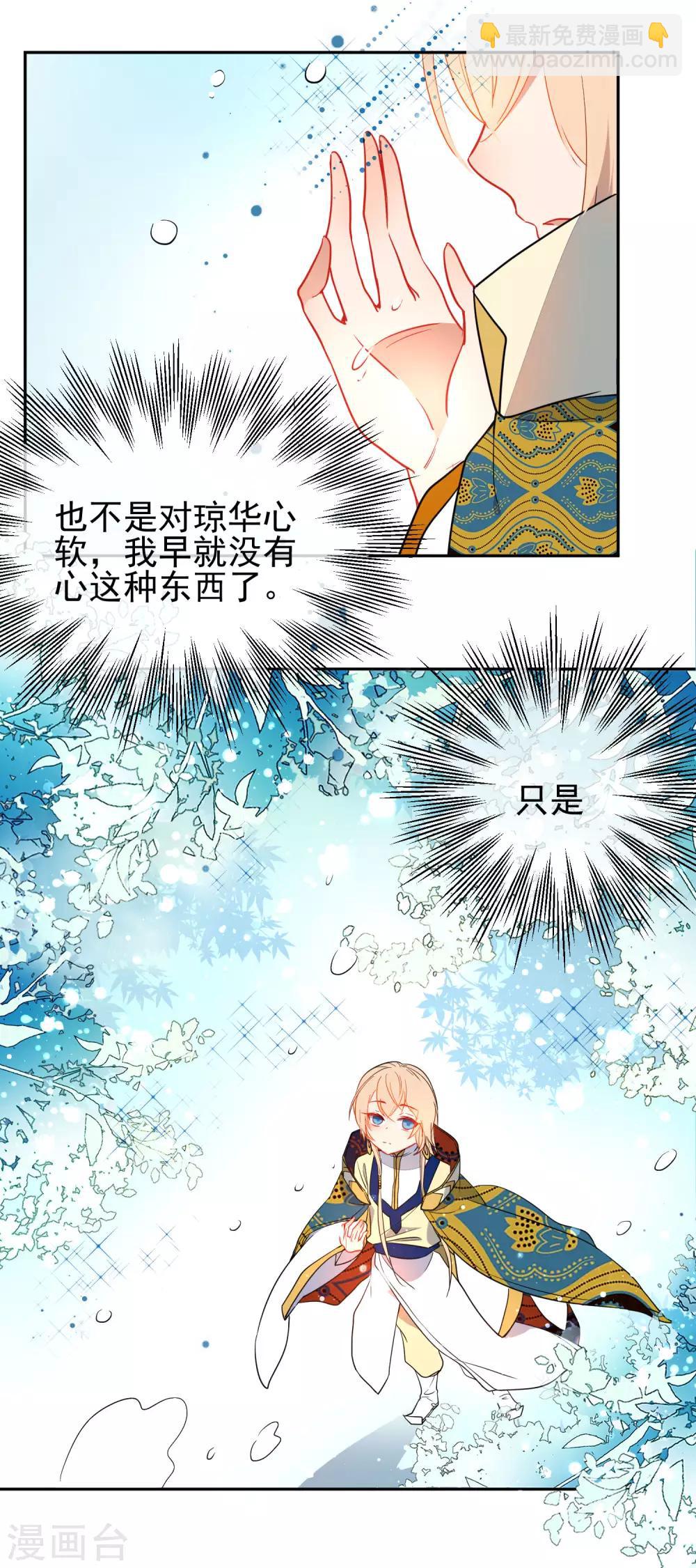 🍔狼少女养成记 第134话 爱的方式 第18页