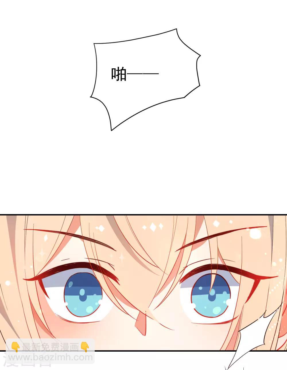 🍔狼少女养成记 第134话 爱的方式 第2页