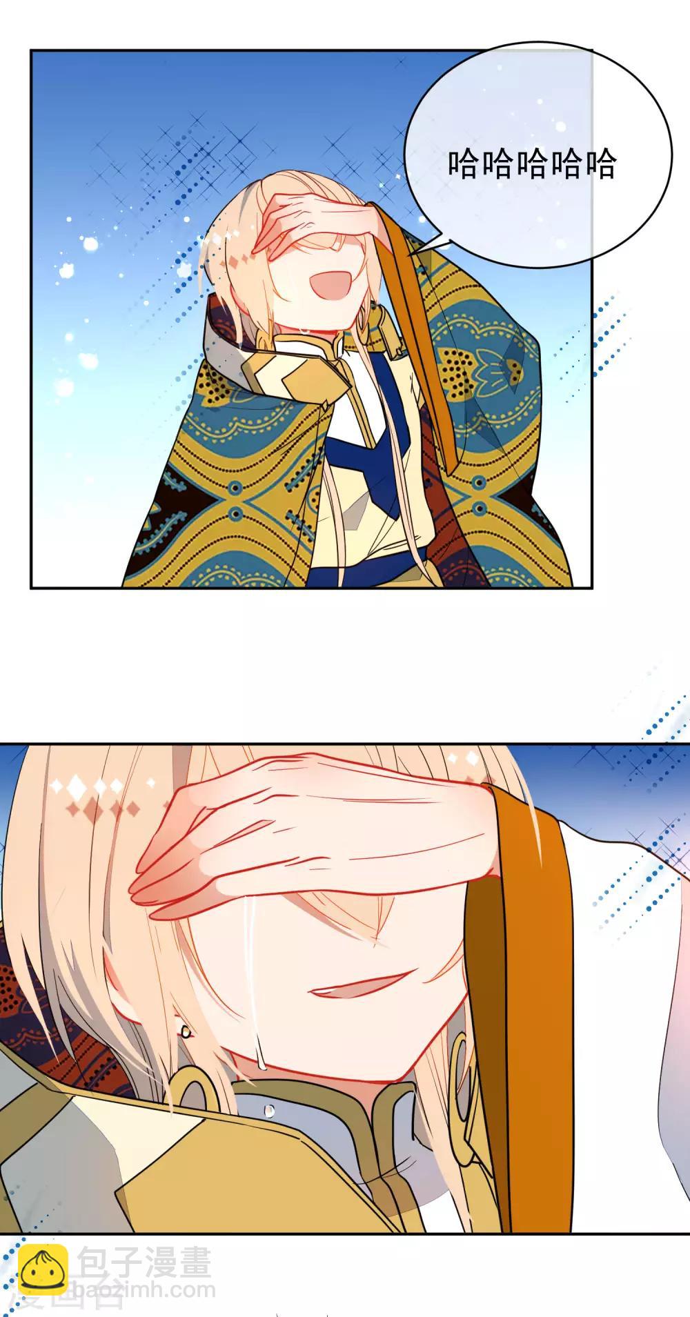 🍔狼少女养成记 第134话 爱的方式 第21页