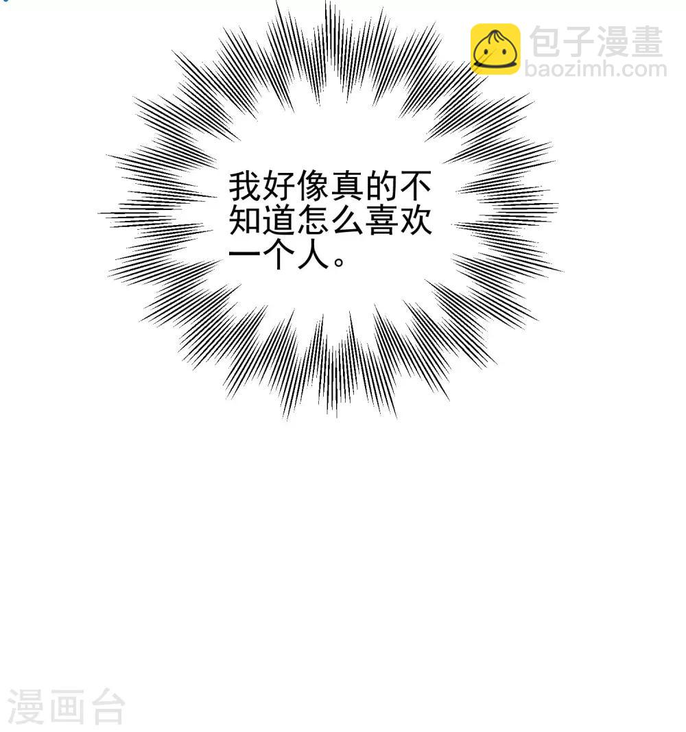 🍔狼少女养成记 第134话 爱的方式 第22页