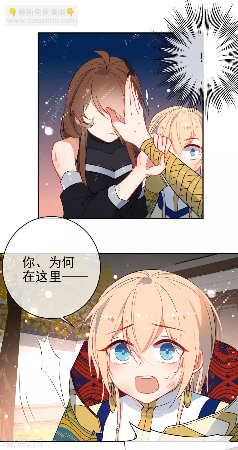 🍔狼少女养成记 第134话 爱的方式 第3页
