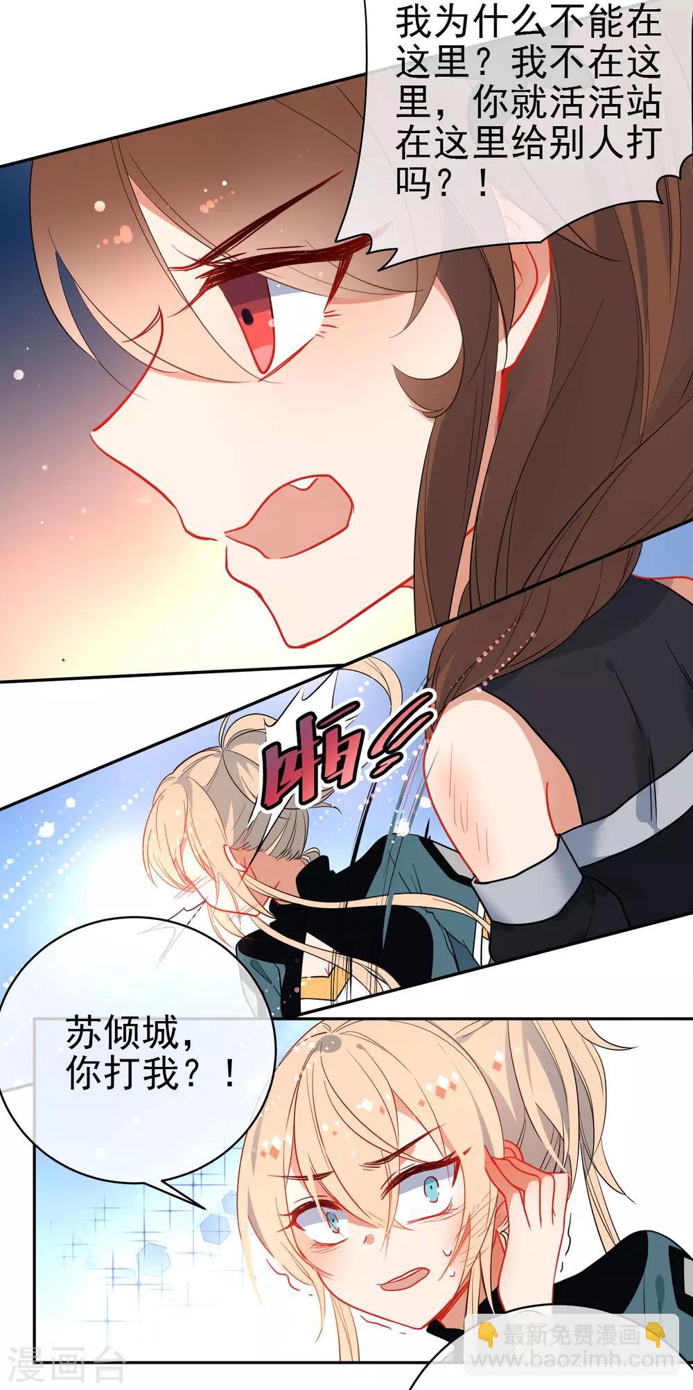 🍔狼少女养成记 第134话 爱的方式 第4页