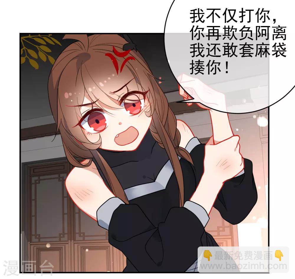 🍔狼少女养成记 第134话 爱的方式 第5页