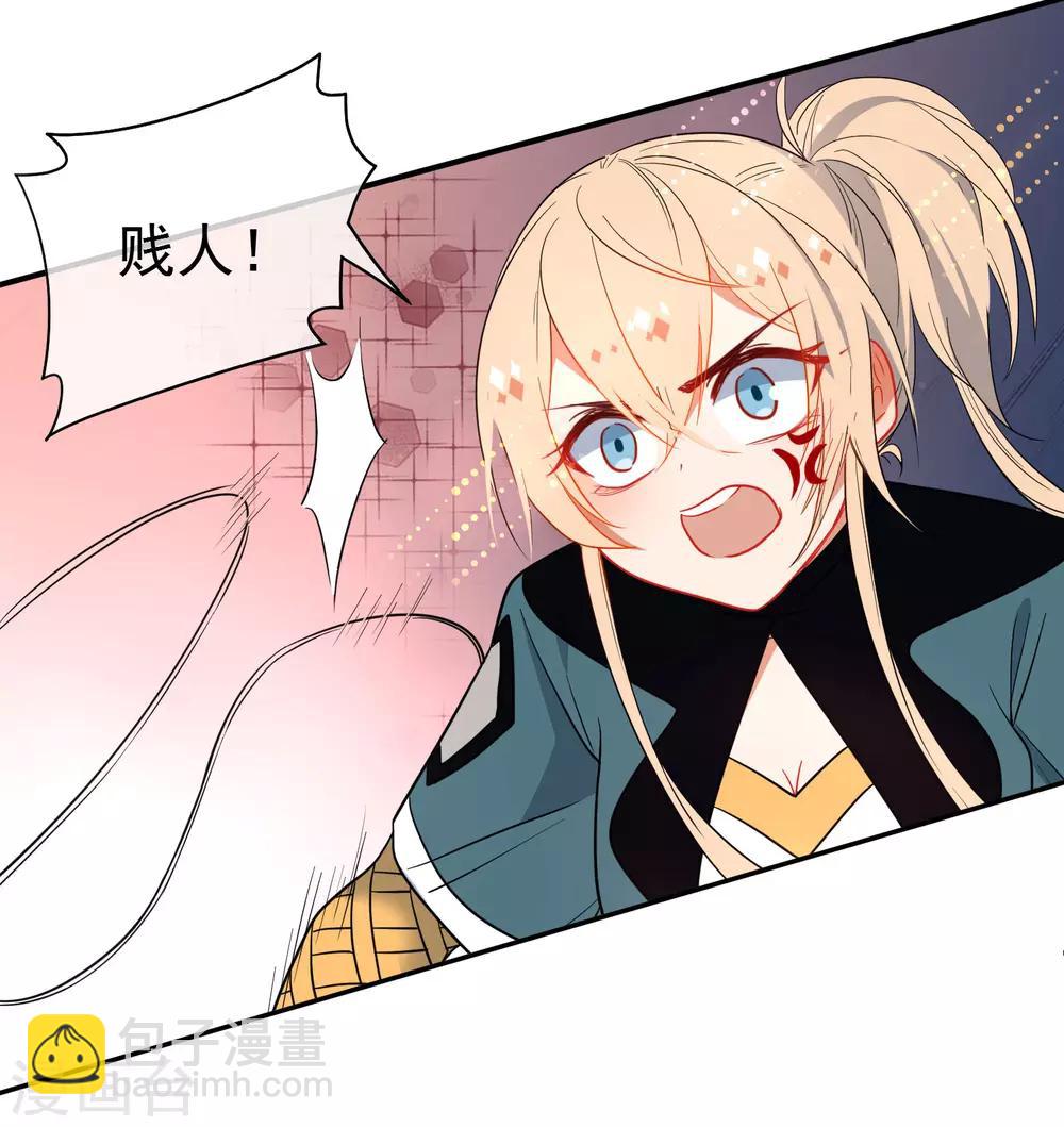🍔狼少女养成记 第134话 爱的方式 第7页