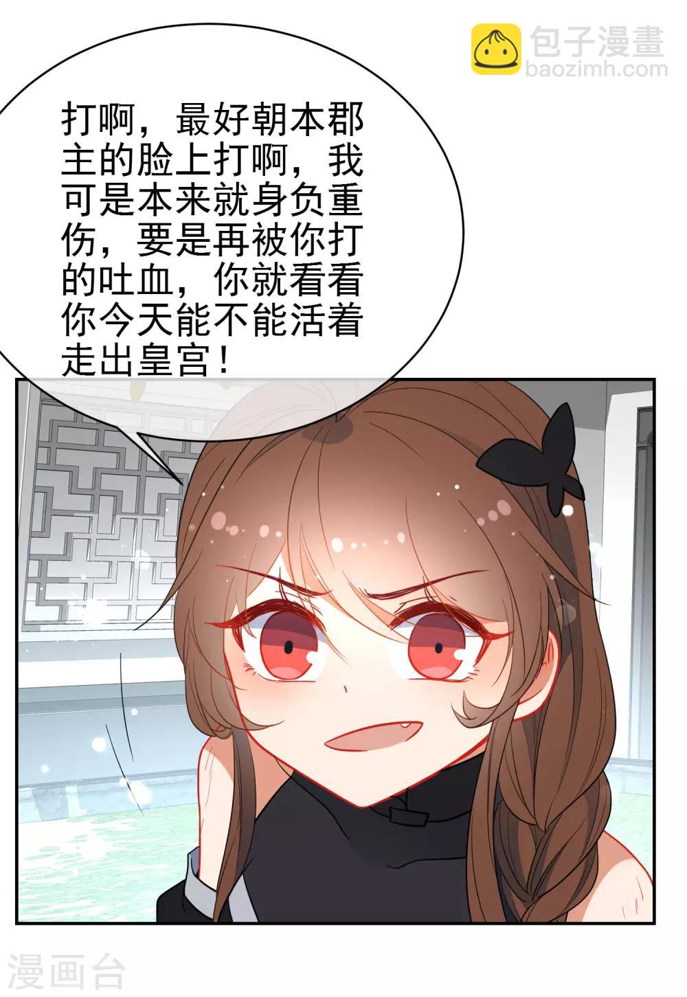 🍔狼少女养成记 第134话 爱的方式 第8页
